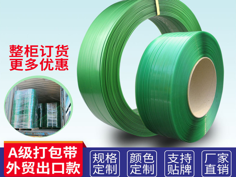 PET塑鋼打包帶可以根據(jù)顏色和寬厚度定制嗎？