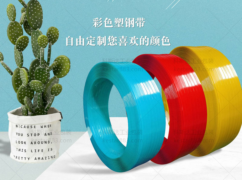 合金錠使用彩色PET塑鋼帶打包有什么好處？