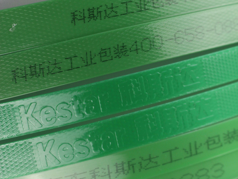 PET塑鋼打包帶在表面印字生產(chǎn)有哪些好處？