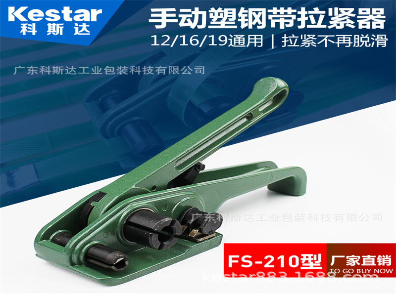 FS210手動塑鋼打包機到底有什么魔力？為什么如此受歡迎？